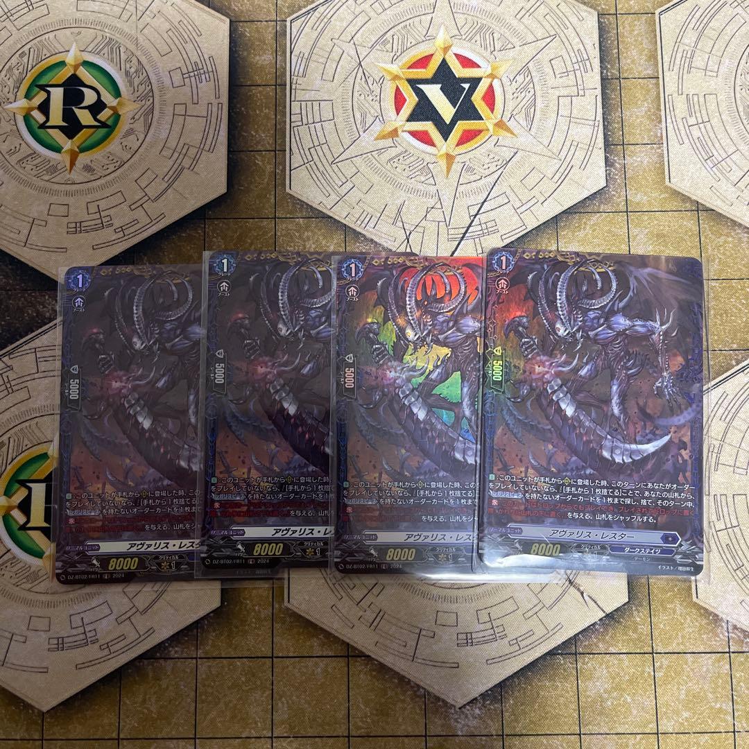 アヴァリスレスター　FR