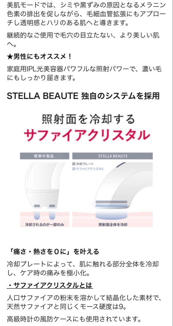 STELLA RAUT 美顔器 デジタルディスプレイ付き ブラック 美品