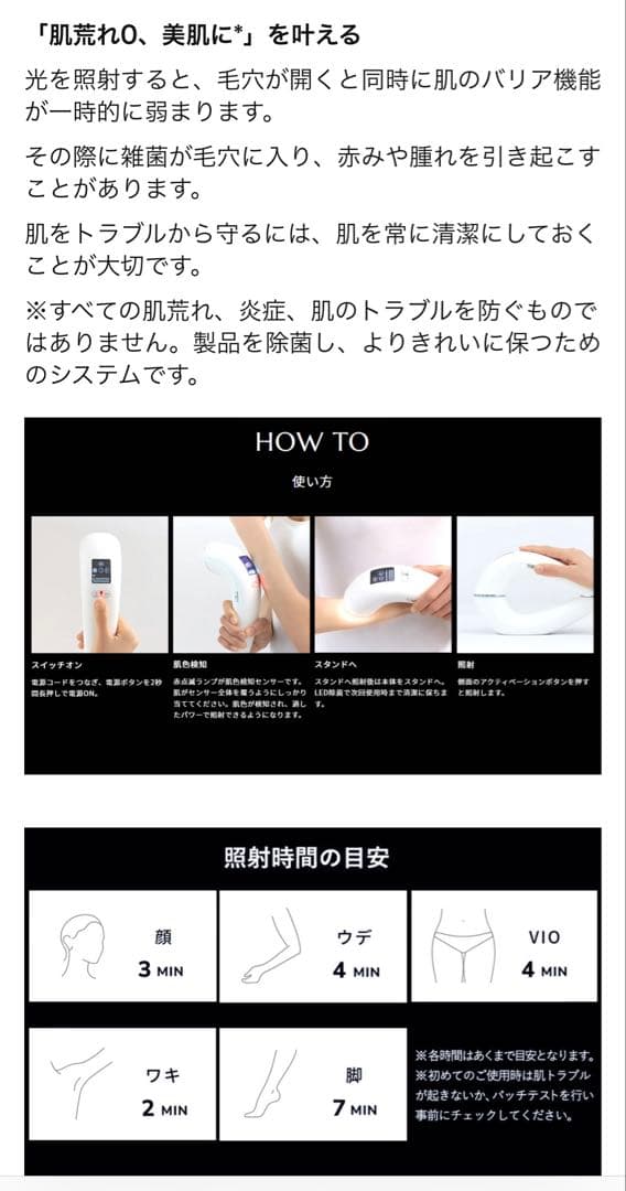 STELLA RAUT 美顔器 デジタルディスプレイ付き ブラック 美品