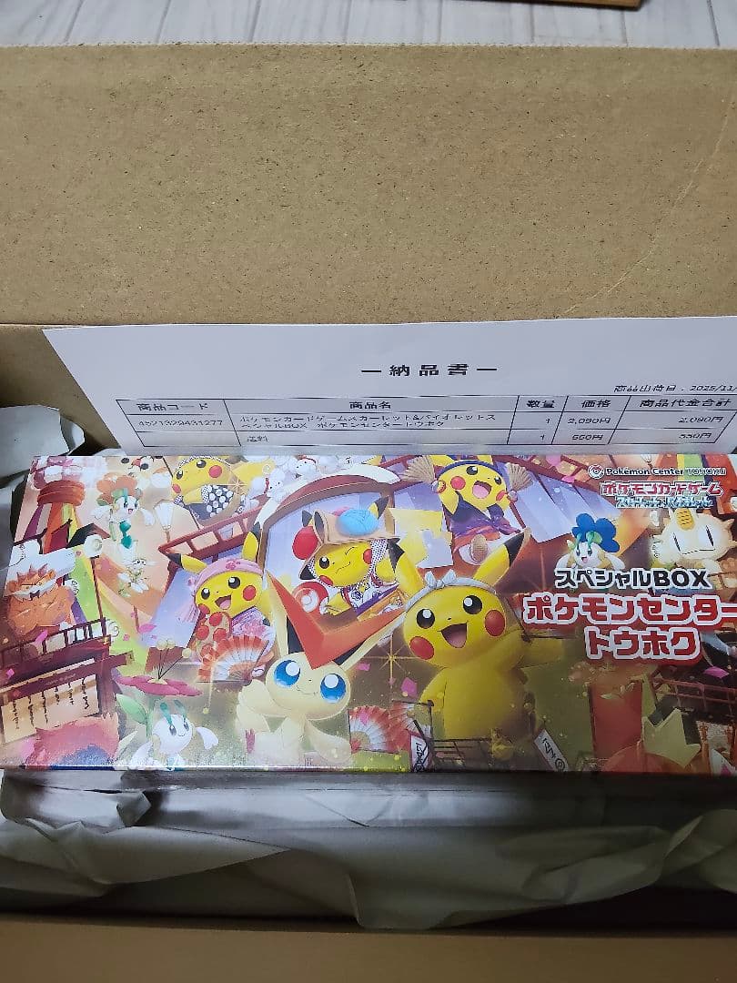 ポケモンセンター スペシャルBOX　トウホク　ポケモンセンター産