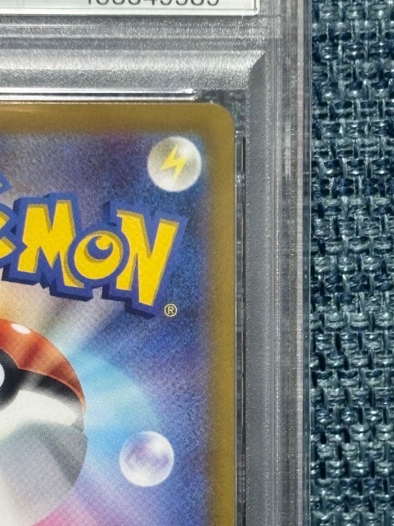 イーブイex SAR SV8a テラスタルフェスex PSA10