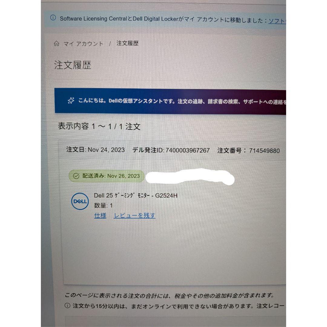 Dell G2524H 24.5in ゲーミングモニター ゲーミングディスプレイ