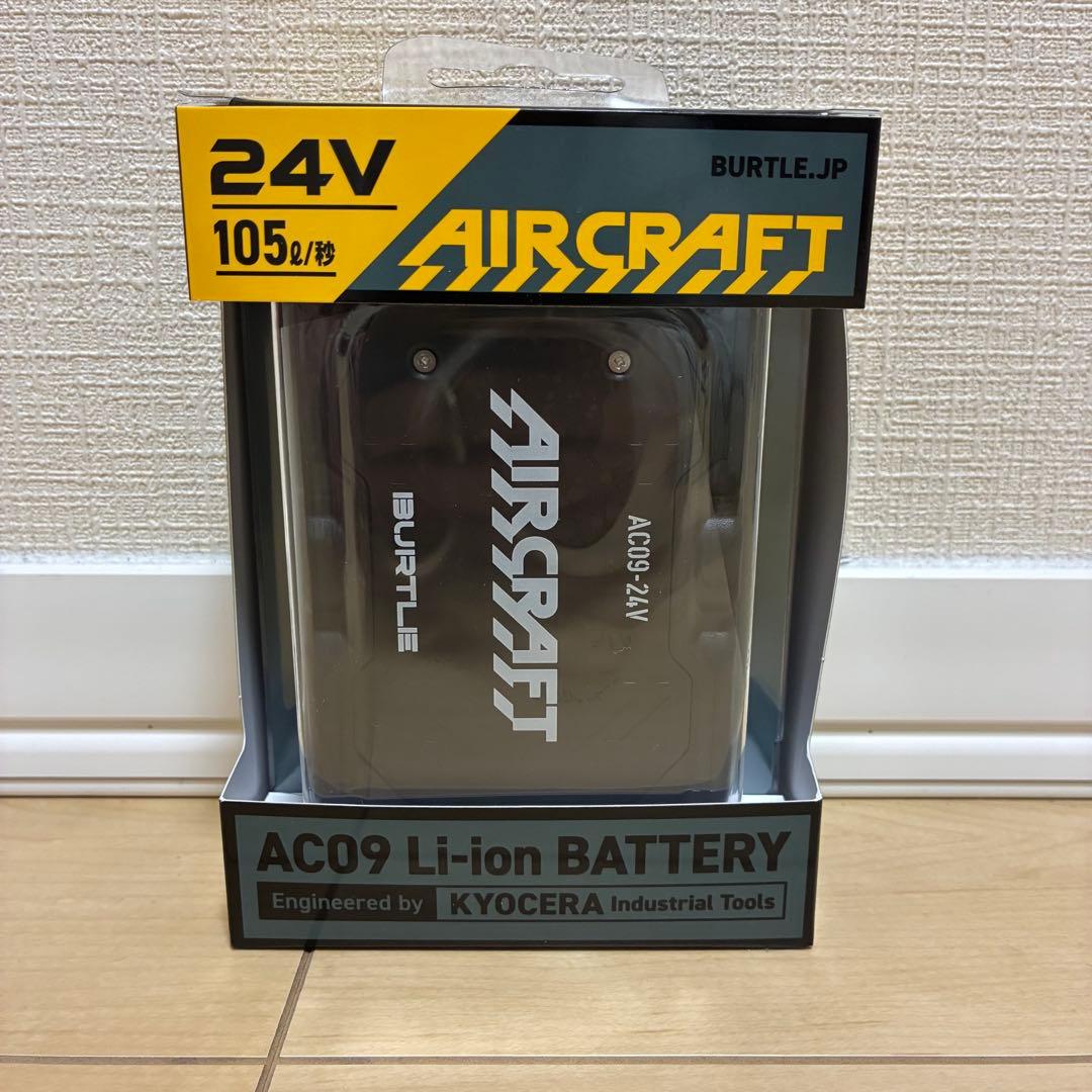 まびちゃん AIRCRAFT AC09 24V リチウムイオンバッテリー