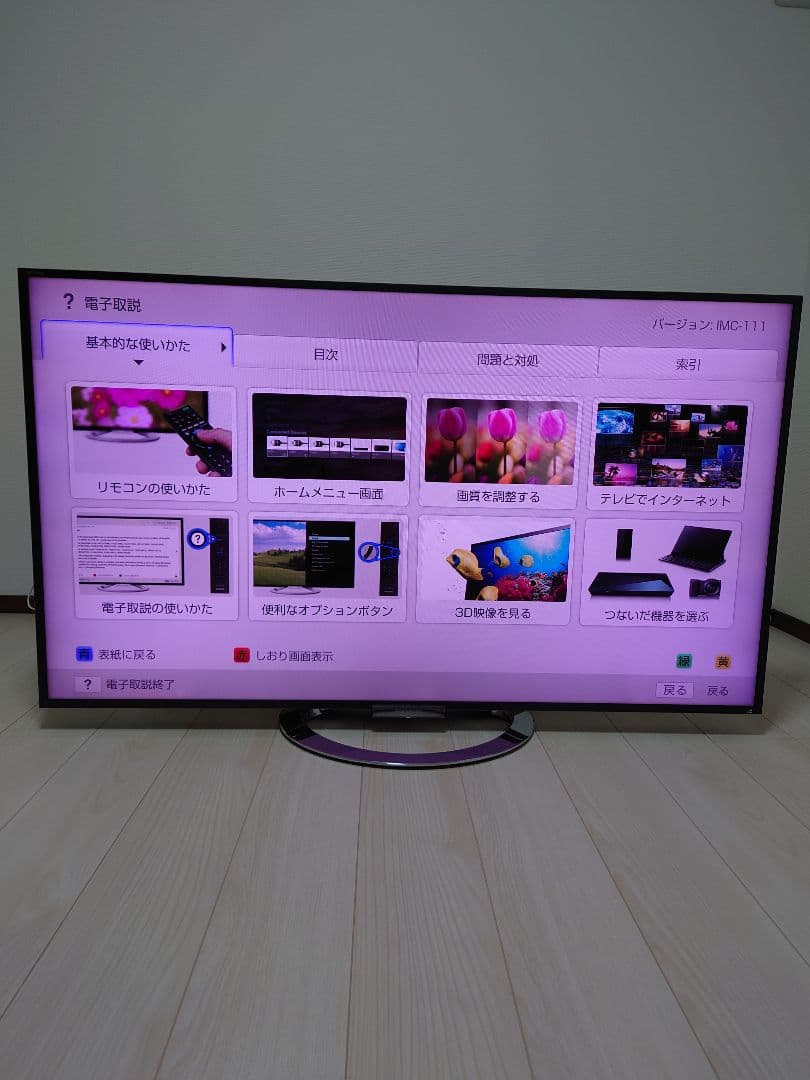 SONY KDL-55W920A 55 インチ