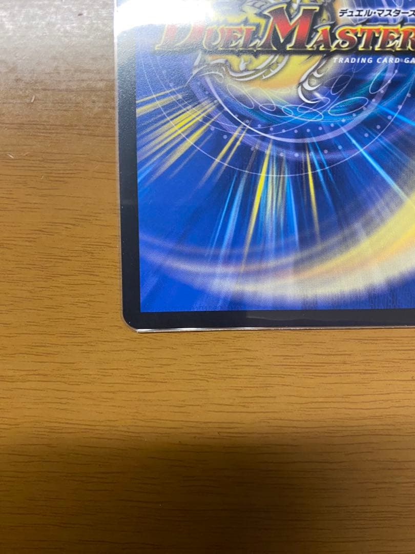 デュエルマスターズ ブルー・インパルス 金トレジャー