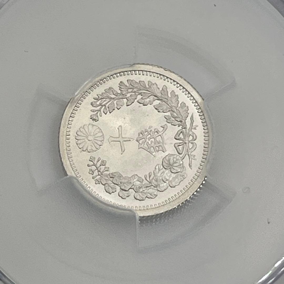 ヒ*ロ様 CAG MS64 竜10銭銀貨 明治8年 明治八年 後期 未使用 鑑定