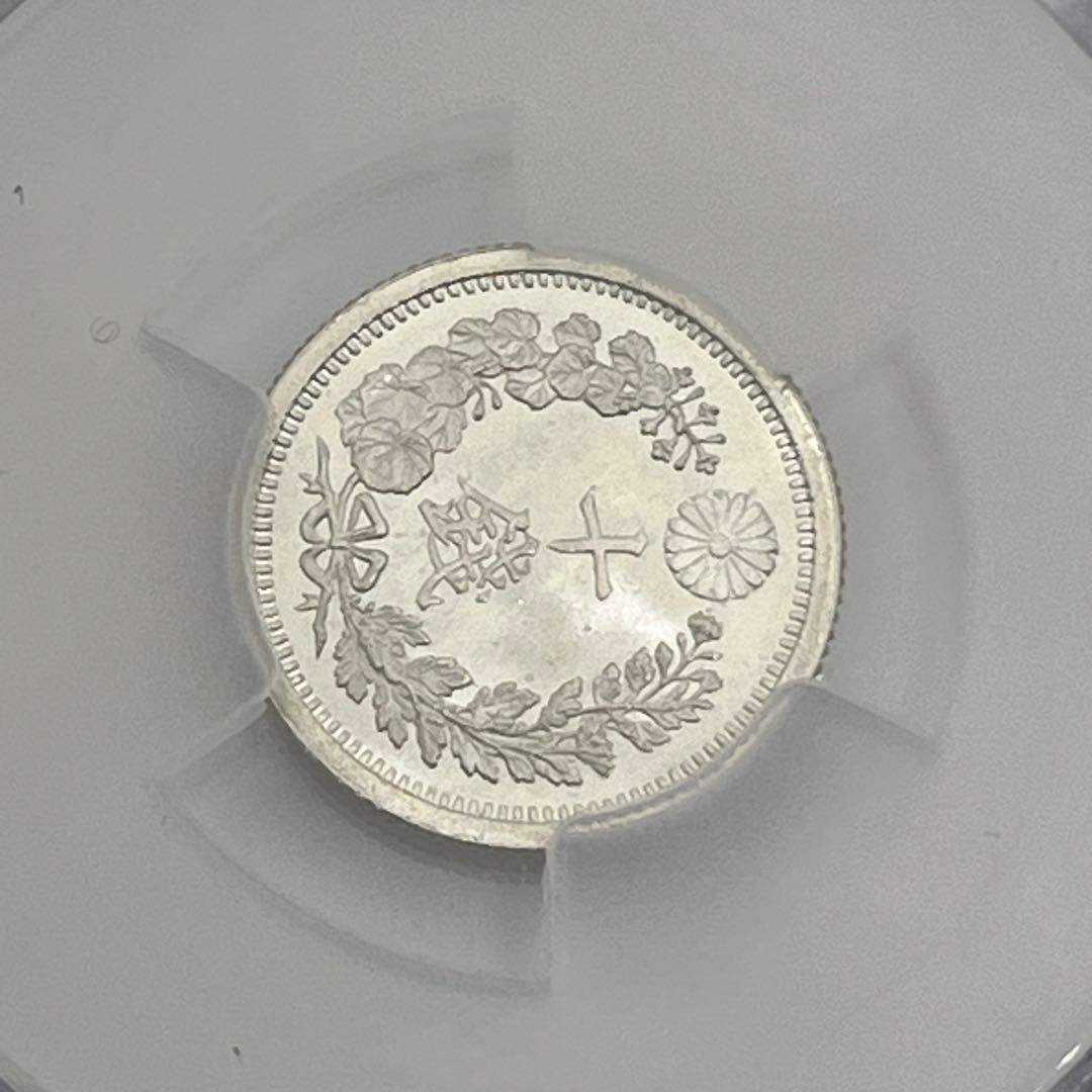 ヒ*ロ様 CAG MS64 竜10銭銀貨 明治8年 明治八年 後期 未使用 鑑定