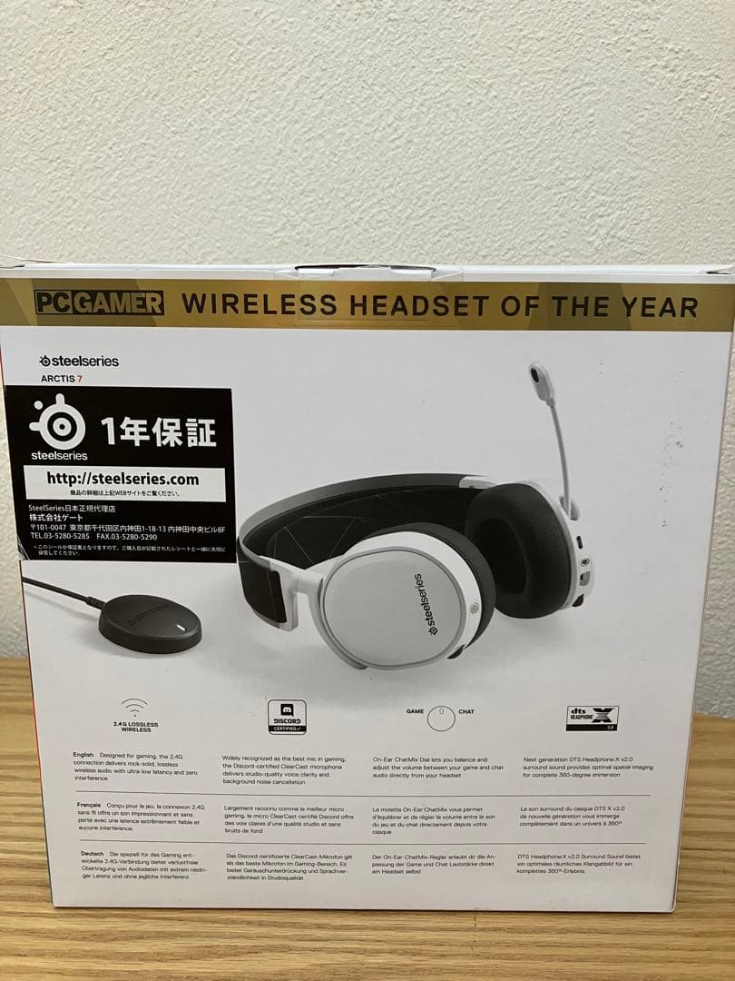 ヘッドホン STEELSERIES ARCTIS 7 WHITE 61508