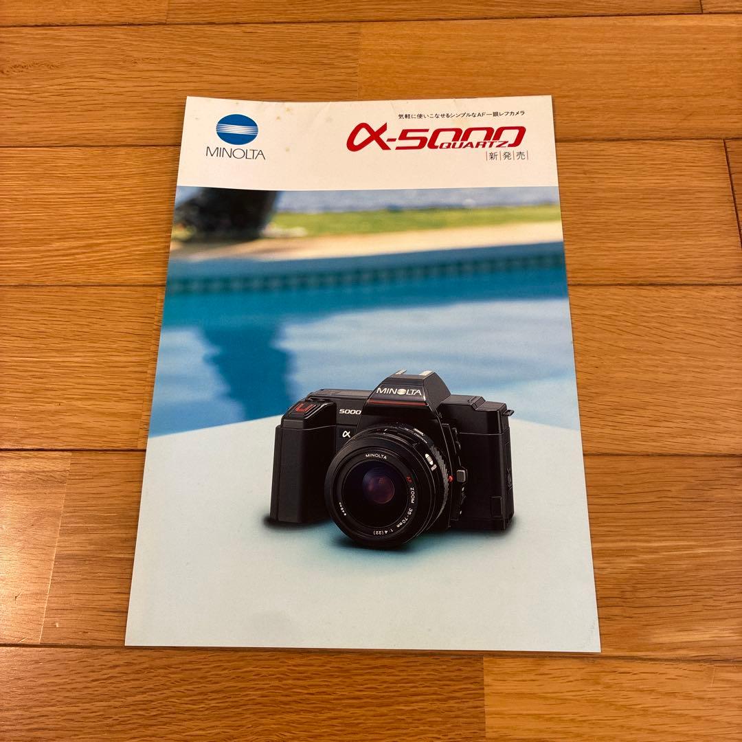 MINOLTA α-5000 カメラ　QUARTS カタログ 杉本彩