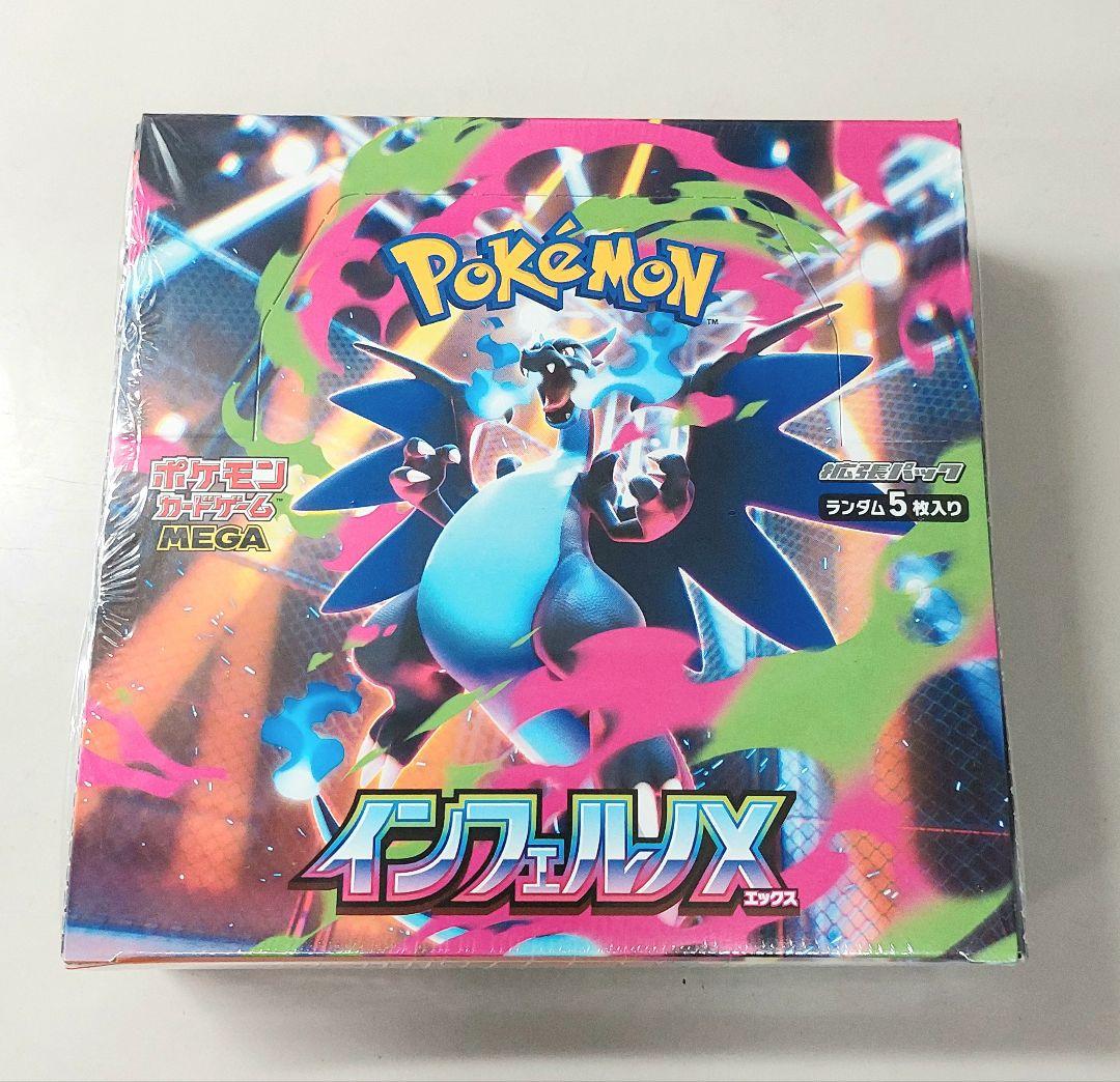 ポケモンカード　インフェルノX シュリンク付き　1BOX