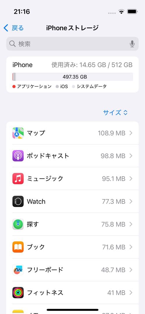 Apple iPhone 13 mini 512GB ミッドナイト 本体 箱付き