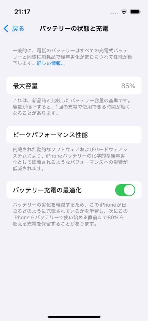 Apple iPhone 13 mini 512GB ミッドナイト 本体 箱付き