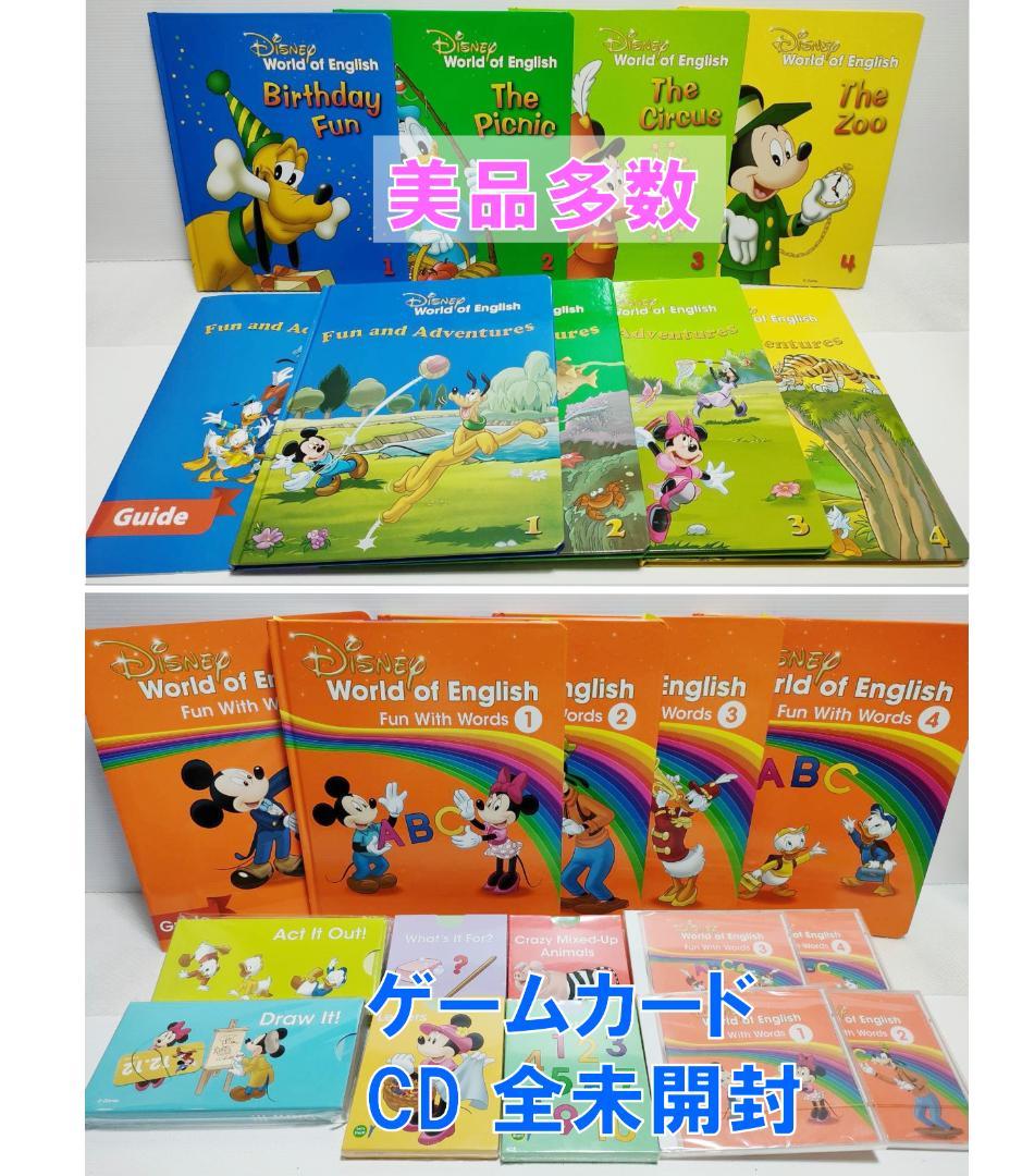 2022年10月 最新版フルセット DWE ディズニー英語システム　未開封多数