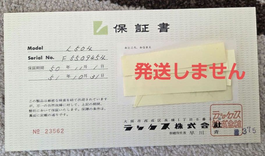 LUXMAN L-504 トランジスタ プリメインアンプ