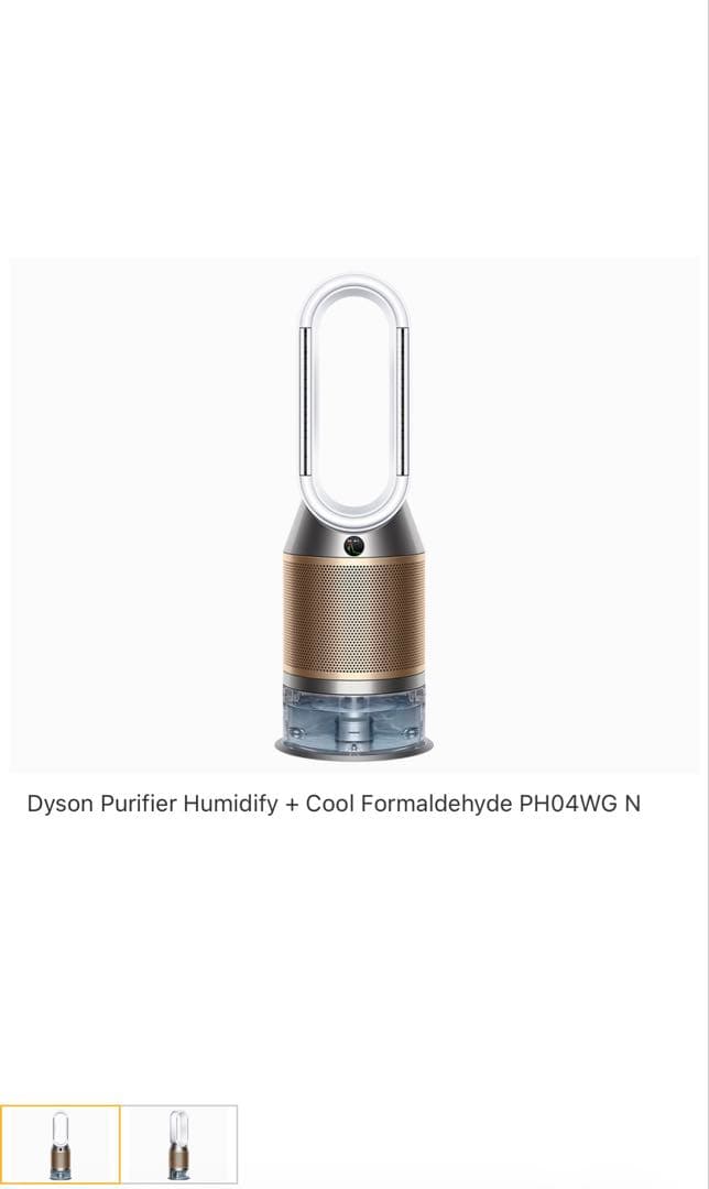 空気清浄機 Dyson