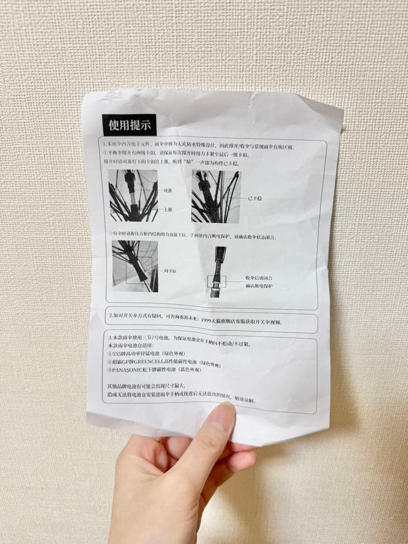 リバース1999 平衡傘　ライト付き