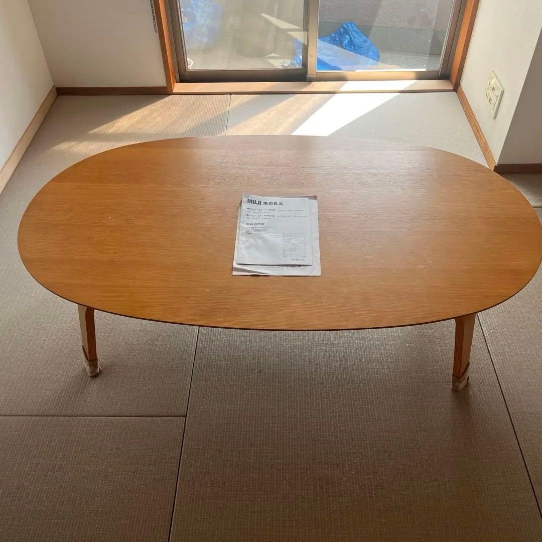 MUJI 楕円形こたつ MJ-KDF130B ナチュラル