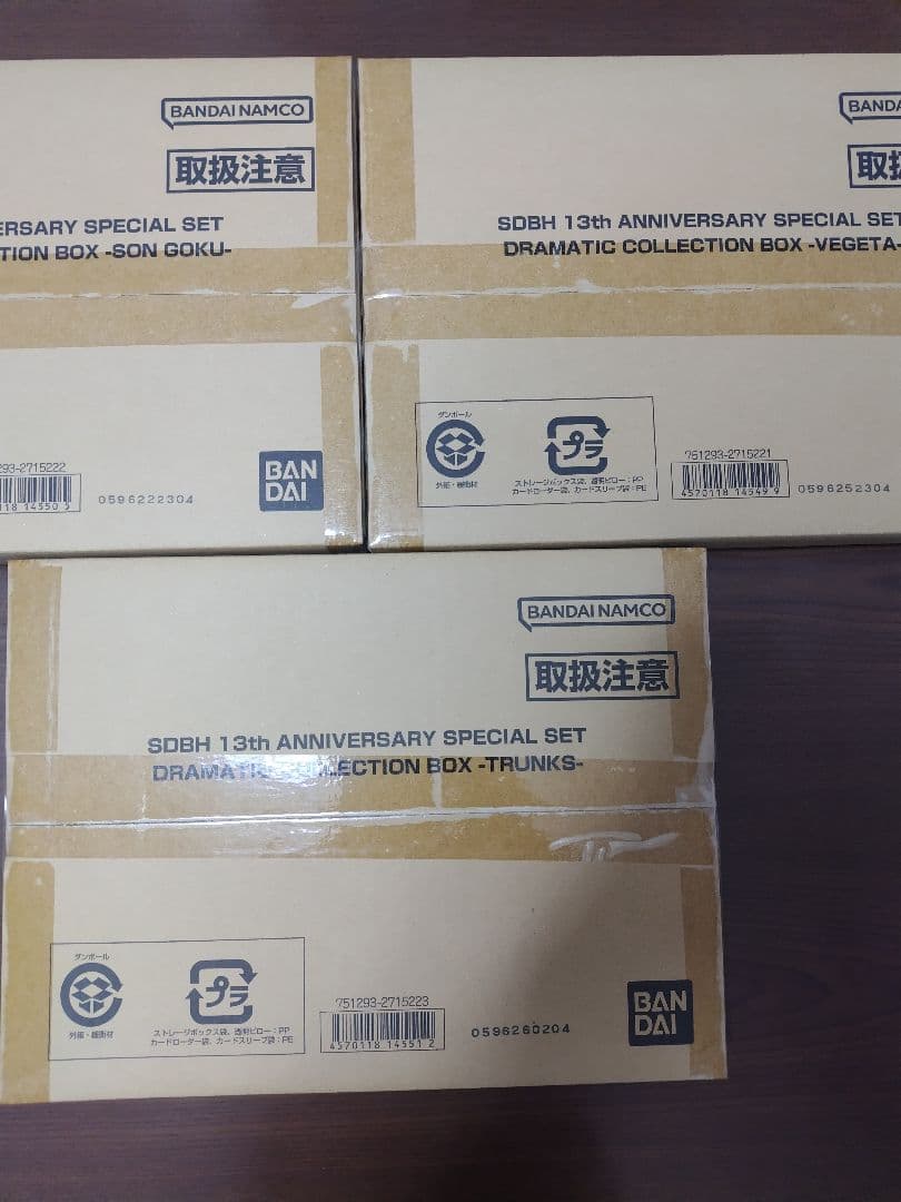 スーパードラゴンボールヒーローズ　13th ANNIVERSARY　SPECIA