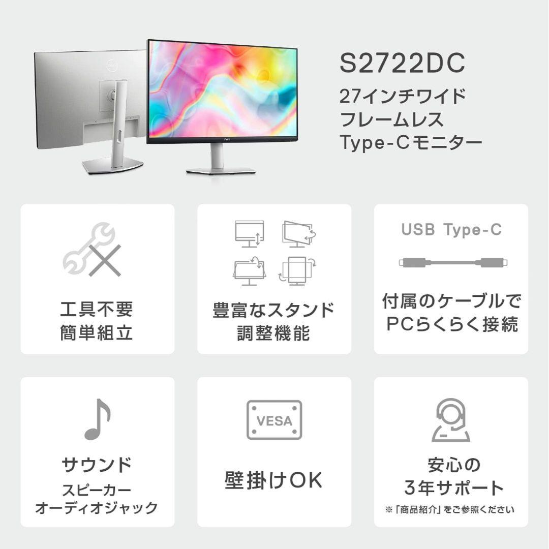 Dell S2722DC 27インチ モニター QHD IPS非光沢 新品未使用