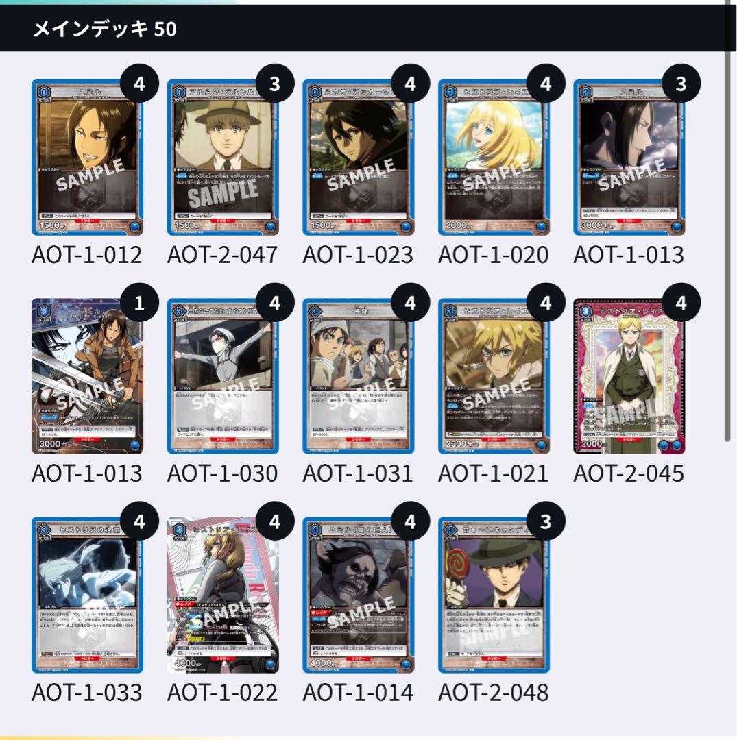 UNION ARENA ヒストリア　パラレル　デッキ