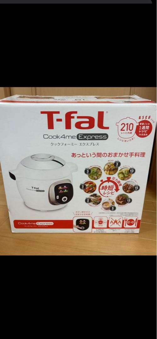 新品！T-fal Cook4me Express 電気圧力鍋6リットル