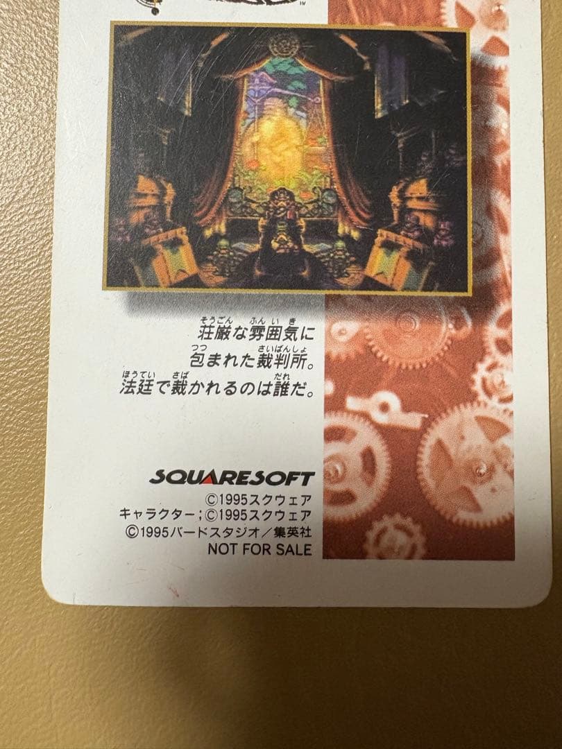 CHRONO TRIGGER クロノトリガー カード 鳥山明