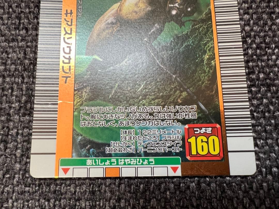 2006夏 ギアスゾウカブト 銀キラ 055 Mushiking トレカ　カード