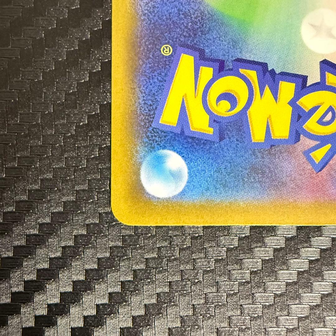 カイリュー SAR センタリング良好 メガカイリューex