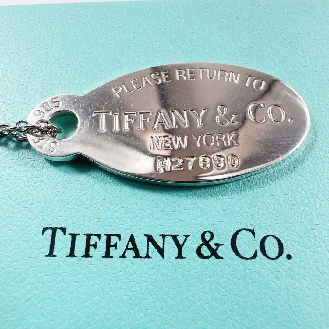 TIFFANY&Co ティファニー オーバル ドッグタグ ネックレス 925 銀
