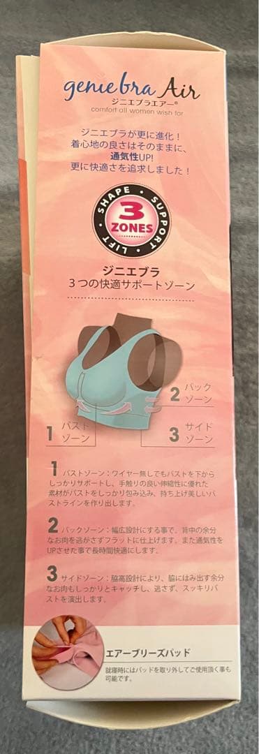 geniebra Air ジニエブラ ジニエブラエアー 7枚セット 4L 新品