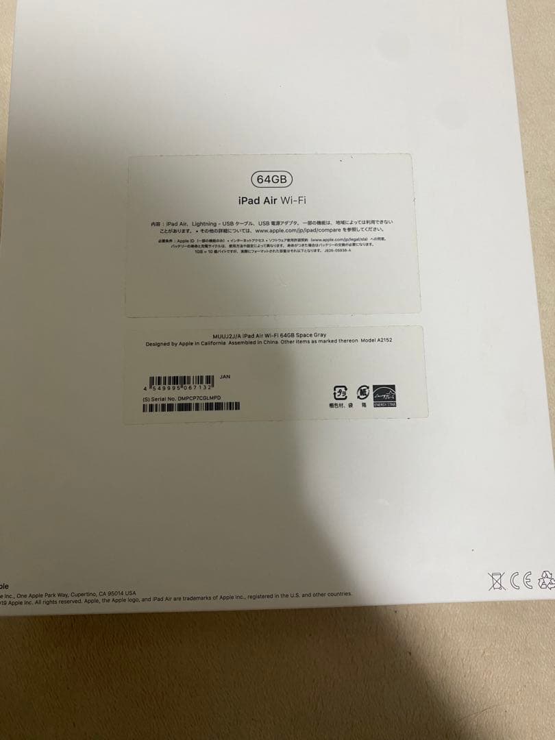 【美品】Apple iPad Air3本体 スペースグレイ64GB