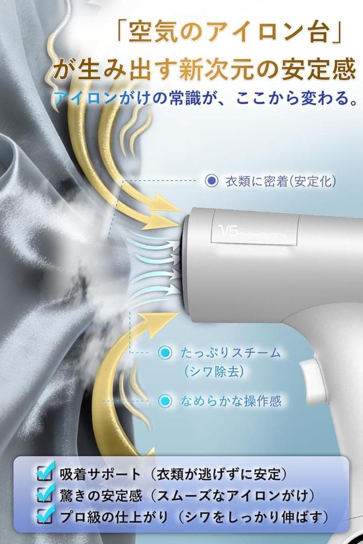 Morus V6 スチーマー ス チームアイロン真空吸着式 3000Pa強力吸引
