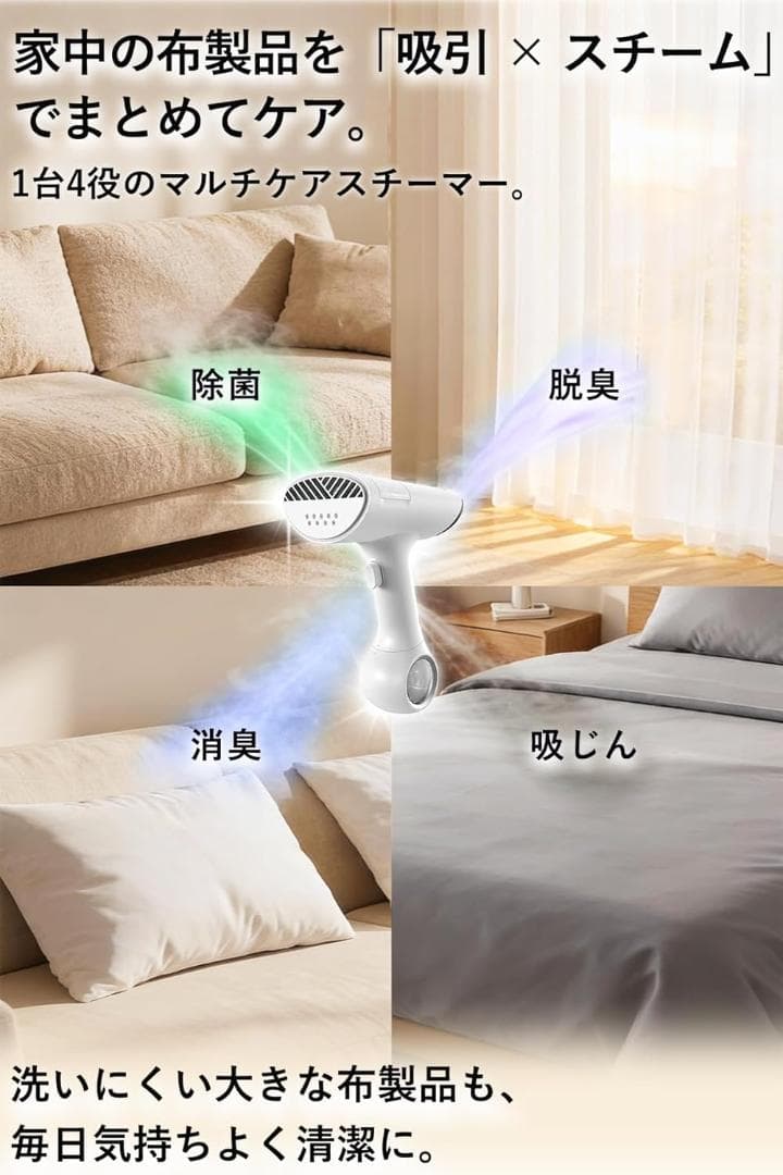 Morus V6 スチーマー ス チームアイロン真空吸着式 3000Pa強力吸引