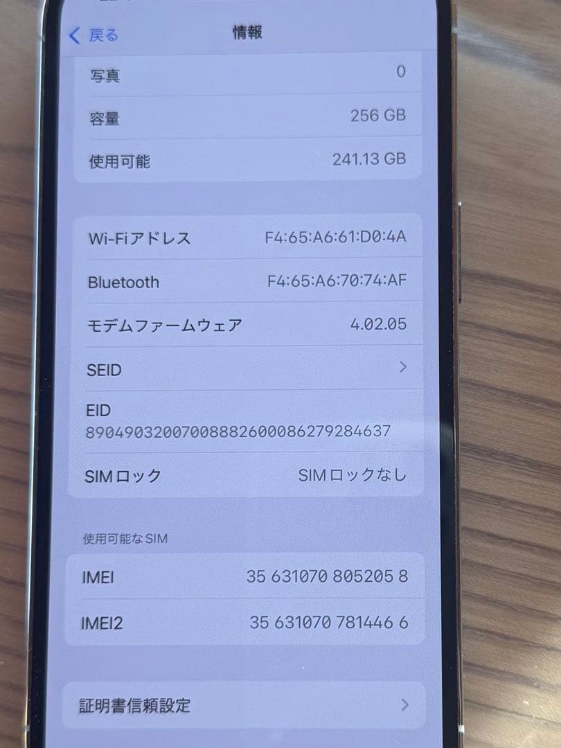 Apple iPhone 13 Pro 256GB 本体 シルバー ホワイト