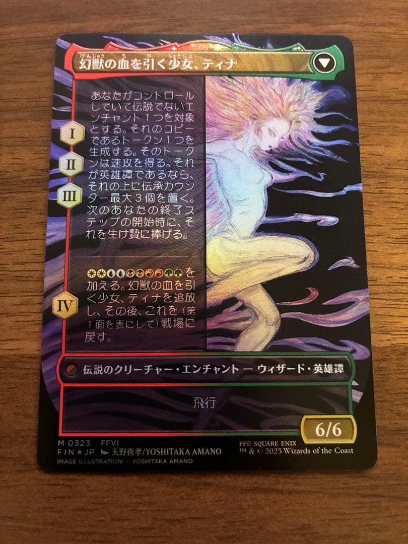 MTG 魔導戦士、ティナ foil 日本語