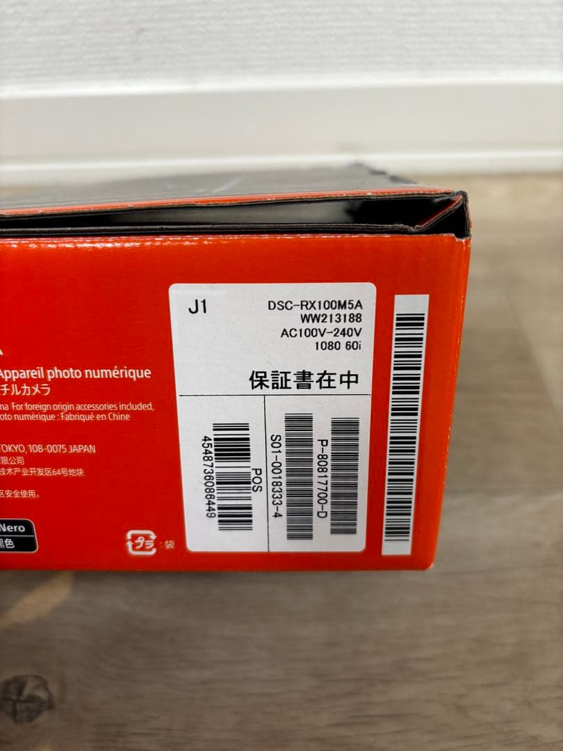 デジタルカメラ SONY RX100V DSC-RX100M5A