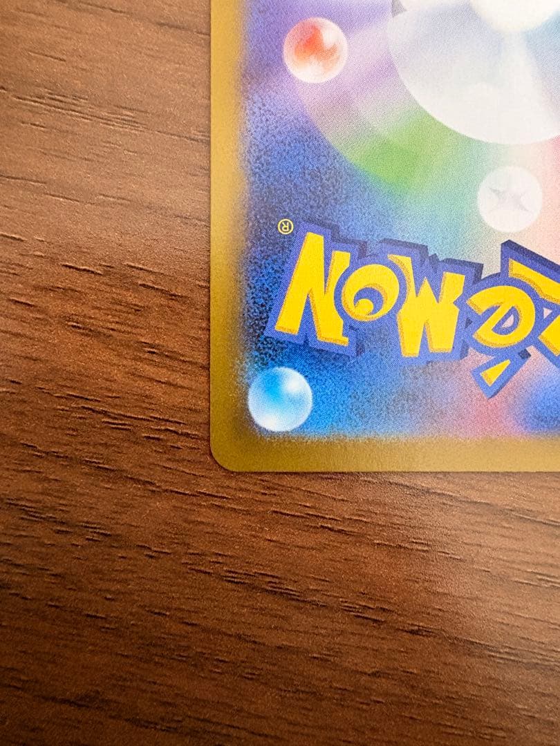 メガピクシーEX エラーカード 加工ズレ 多重印刷 ポケモンカード