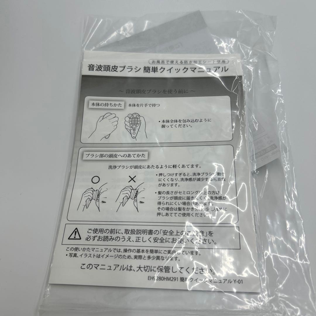 Panasonicパナソニック 音波頭皮ブラシ EH-HM29-W 箱汚れあり