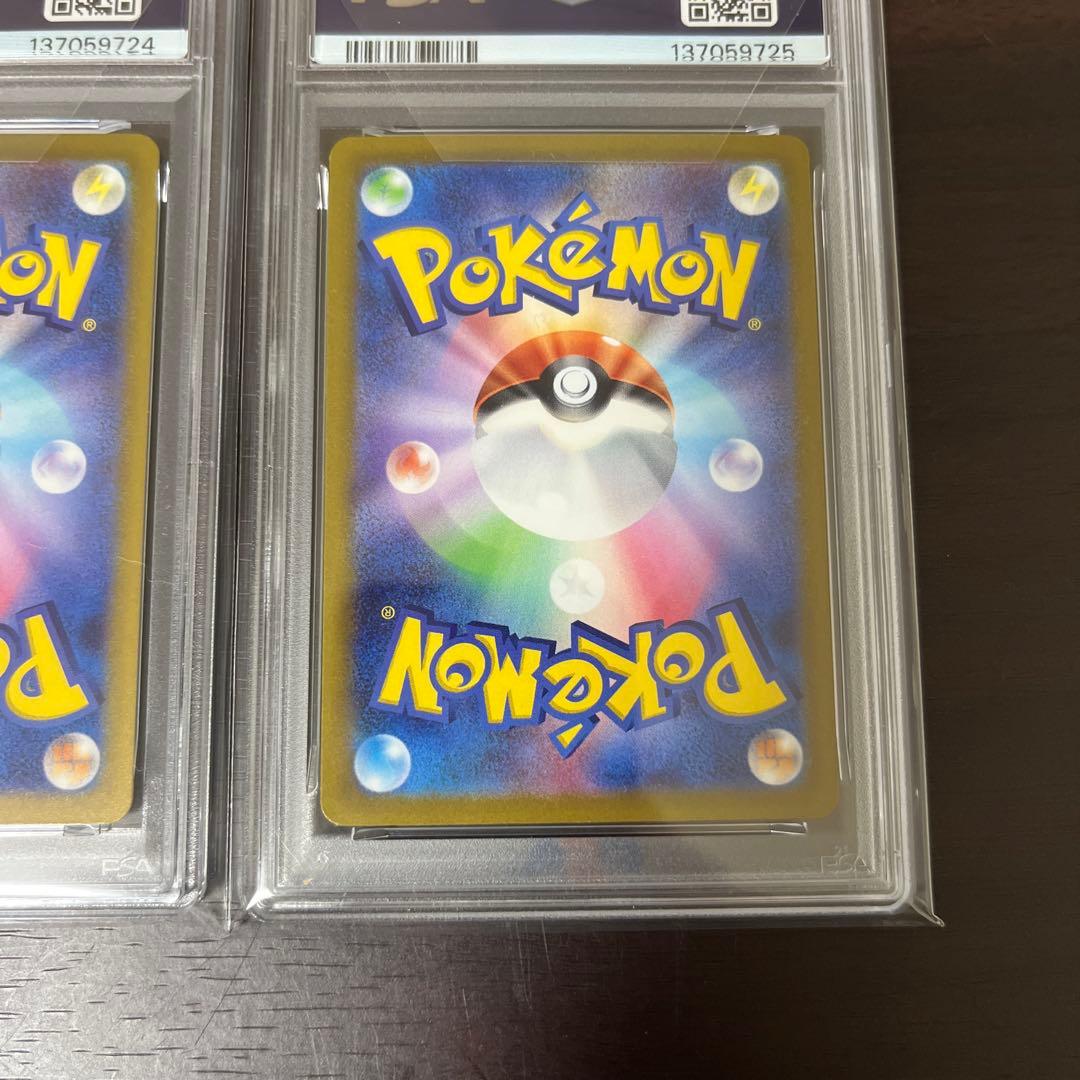 ゲンガー psa10 連番　2枚　セット