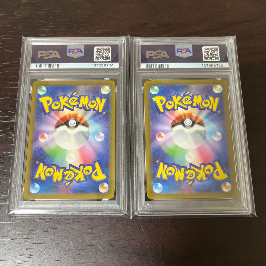 ゲンガー psa10 連番　2枚　セット