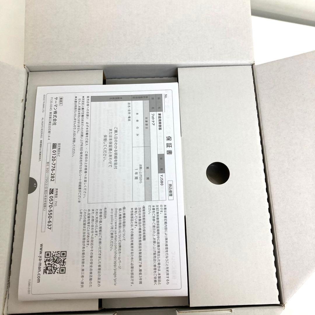 f20-34 YAMAN 美顔器スチーマー フォトケアYJSBON 未使用