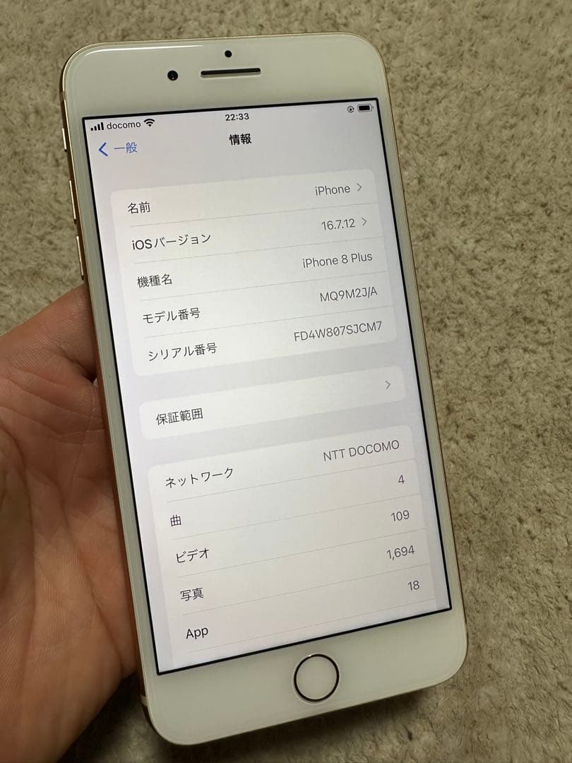 iPhone 8 Plus 64GB ゴールド 本体 / バッテリー100%