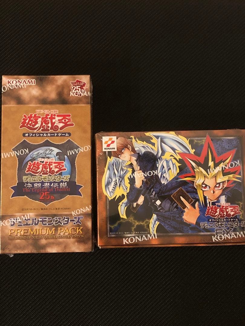 遊戯王 25周年ドーム限定 決闘者伝説 プレミアムパック box EX 復刻版
