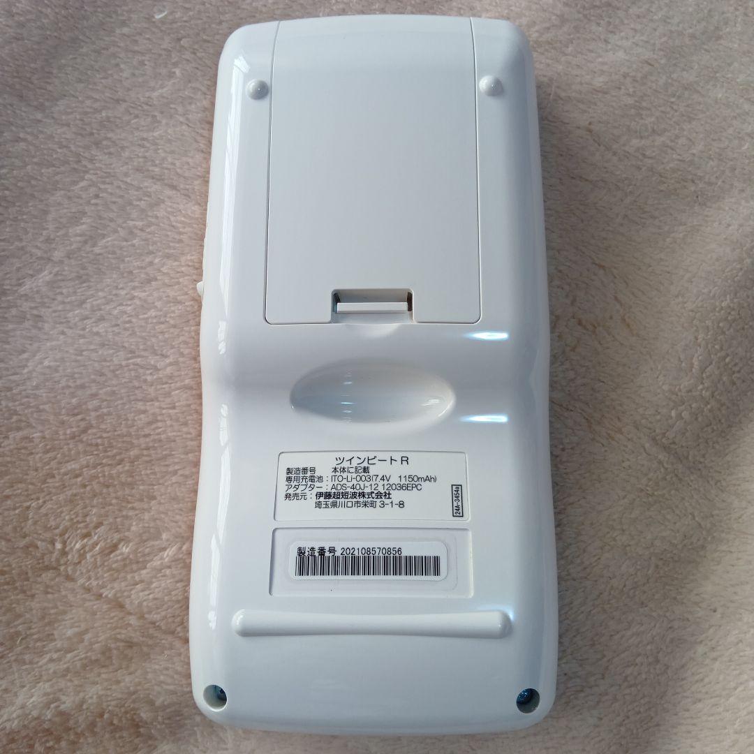 ［専用］伊藤超短波株式会社 ツインビートR