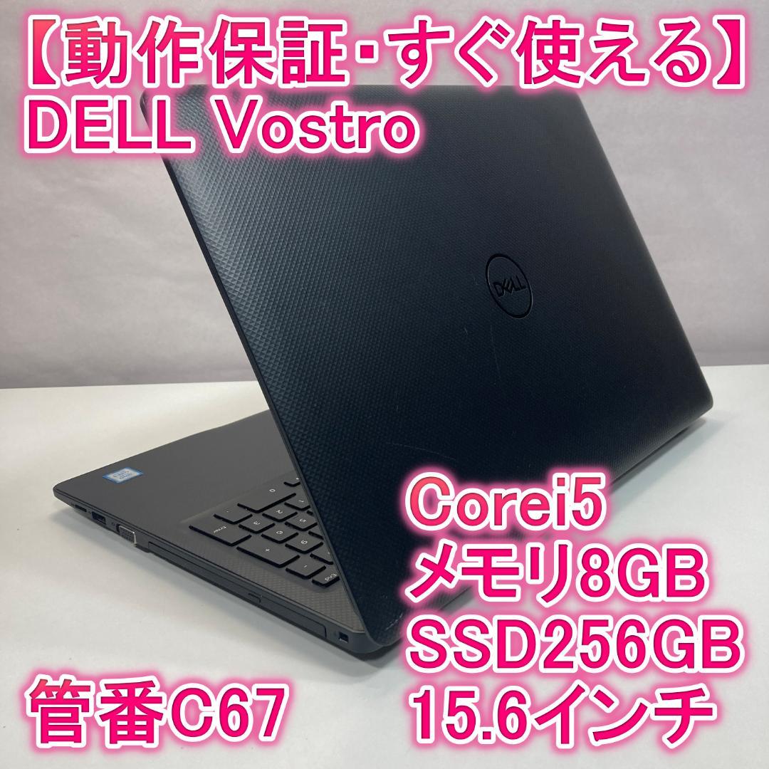 DELL デル ノートパソコン i5 SSD Windows11 PC