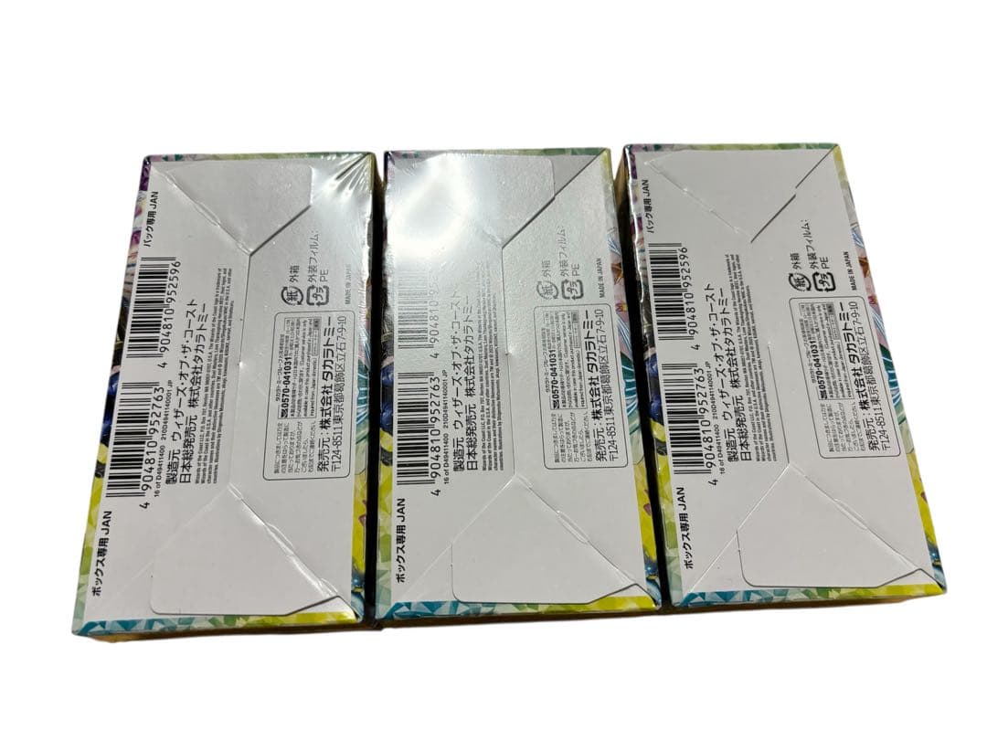 デュエルマスターズ　愛感謝祭　ヒロインBEST 3BOXセット