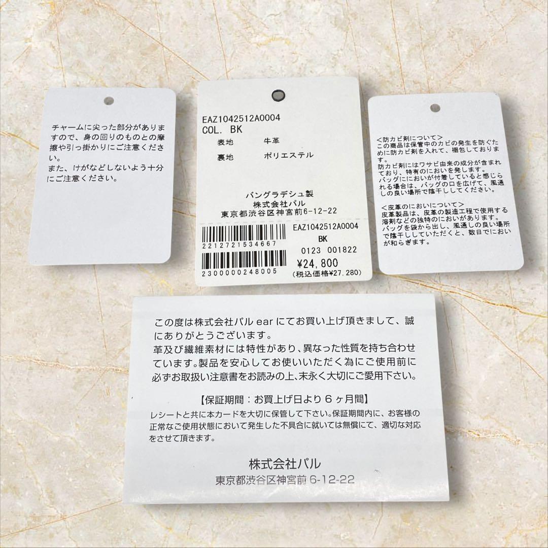 イアパピヨネ カフェチャーム付き横長ボストンバッグ カフェチャーム 黒 ボストン