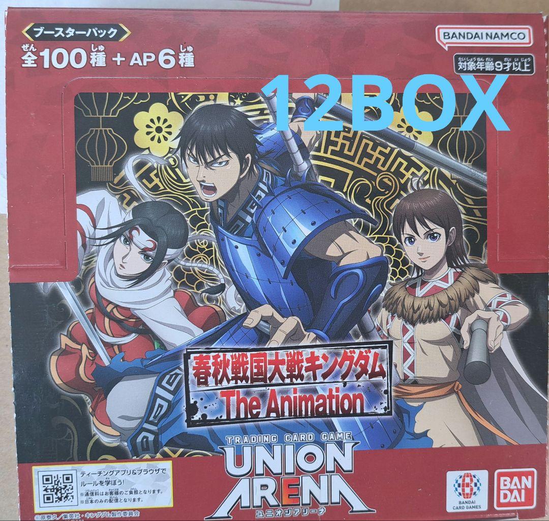 ユニアリ ユニオンアリーナ キングダム UA48BT 未開封 12BOX