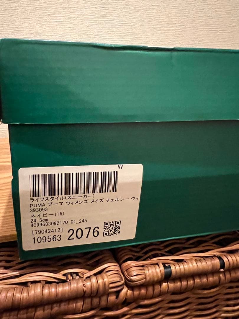 PUMA ネイビーサイドゴアブーツ 厚底