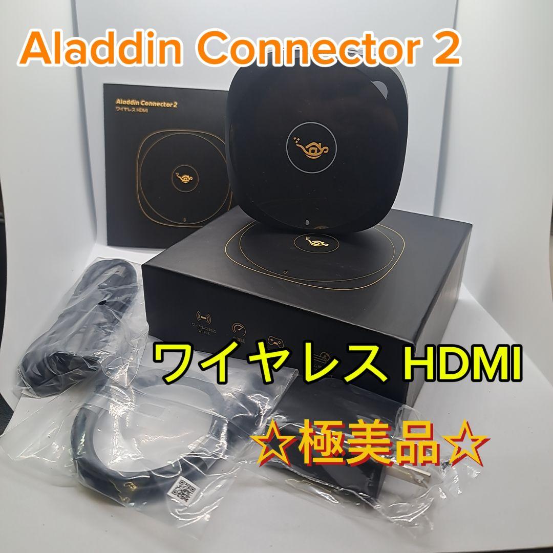 Aladdin Connector 2 アラジンコネクター2